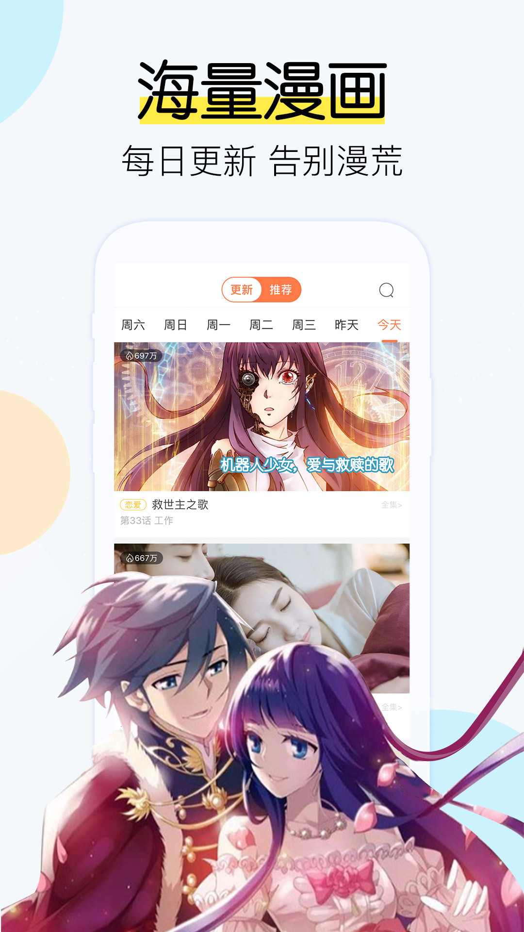 爱飒漫画v2.0.7截图5