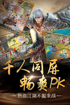 口袋征服截圖