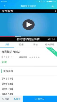 森大教育截圖