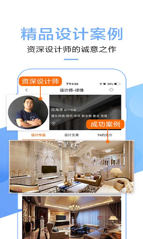 信用家裝修截圖預(yù)覽