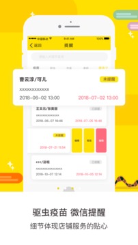 寵老板截圖