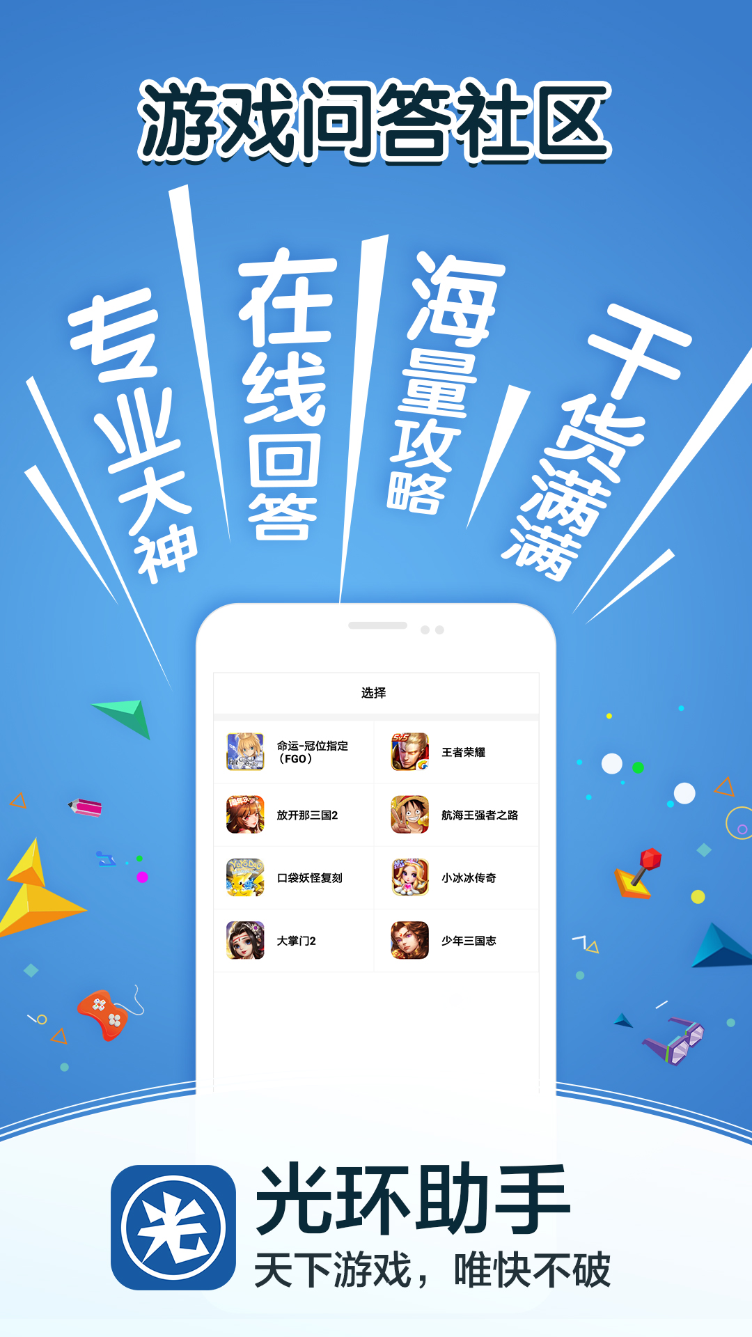 光环助手v3.6.5截图3