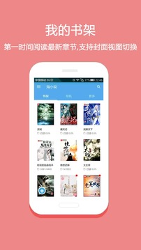 免費(fèi)淘小說(shuō)截圖