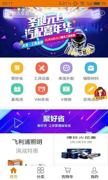 康眾汽配截圖