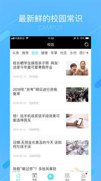 科普中國截圖
