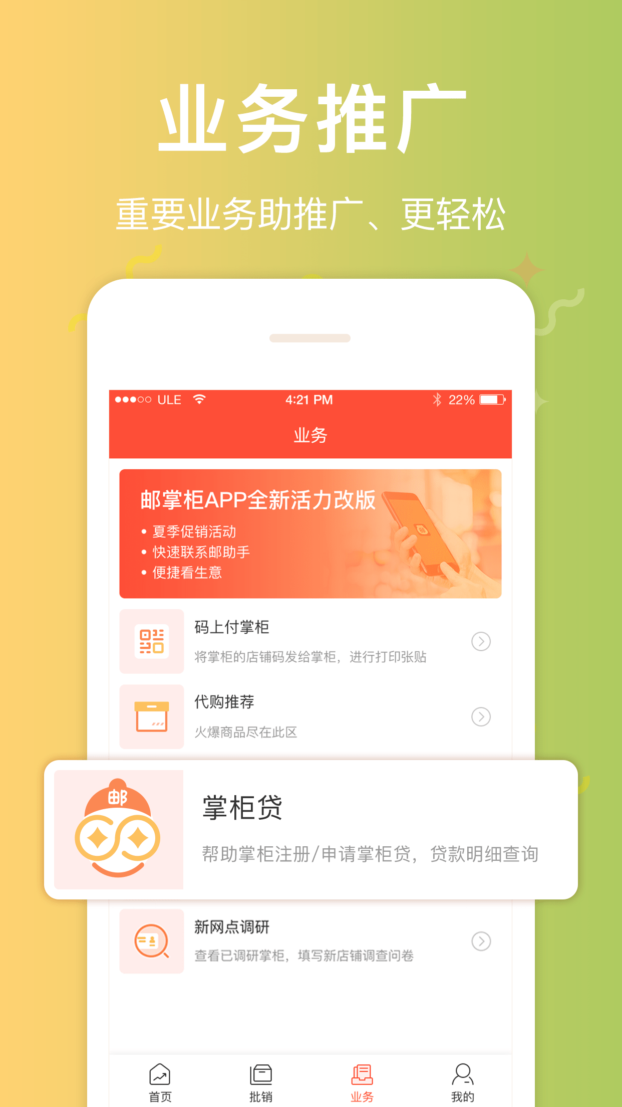 帮掌柜v2.4.9截图3