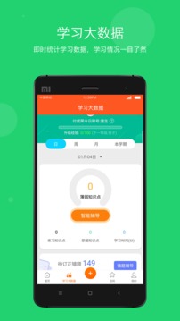 學樂云家校截圖