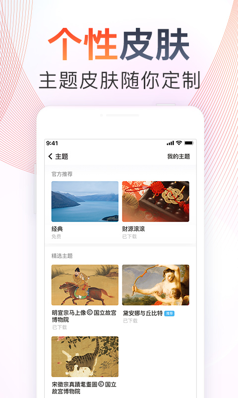 随手记v12.0.0.0截图5