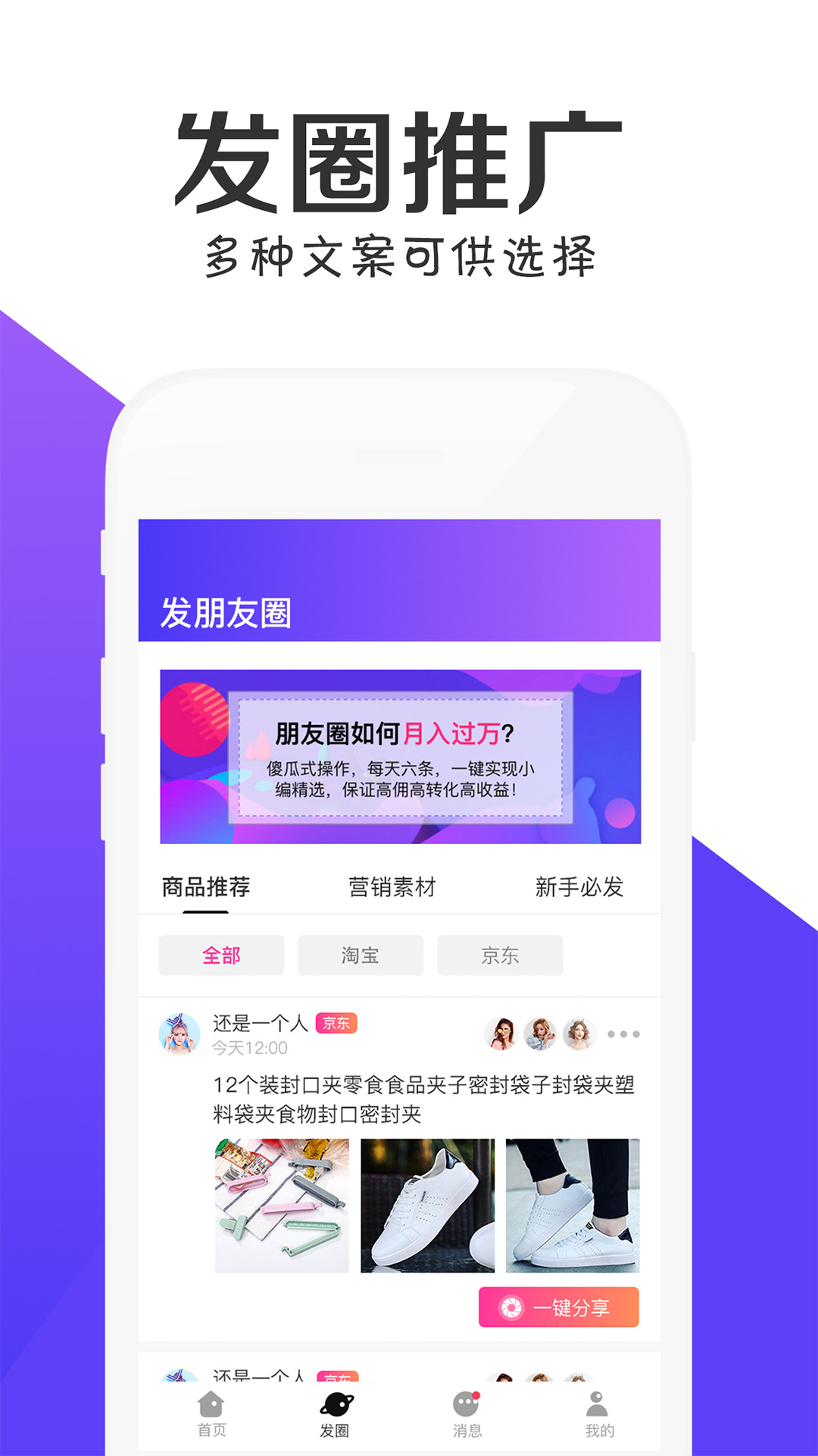 高佣联盟v3.3.12截图5