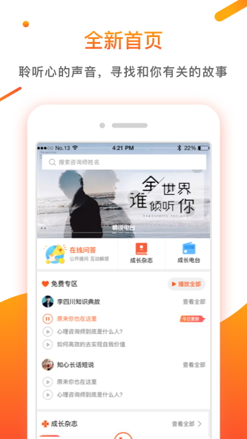 情说v1.4.8.190305截图1