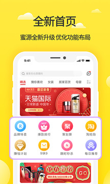 蜜源截圖