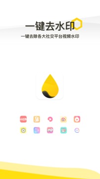 一鍵去水印截圖