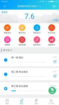 森大教育截圖