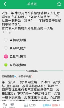 事業(yè)單位ABCD截圖