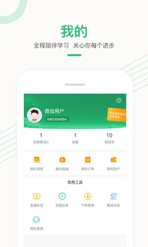 醫(yī)學直播課堂截圖