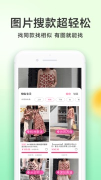 一手服裝批發(fā)網(wǎng)截圖