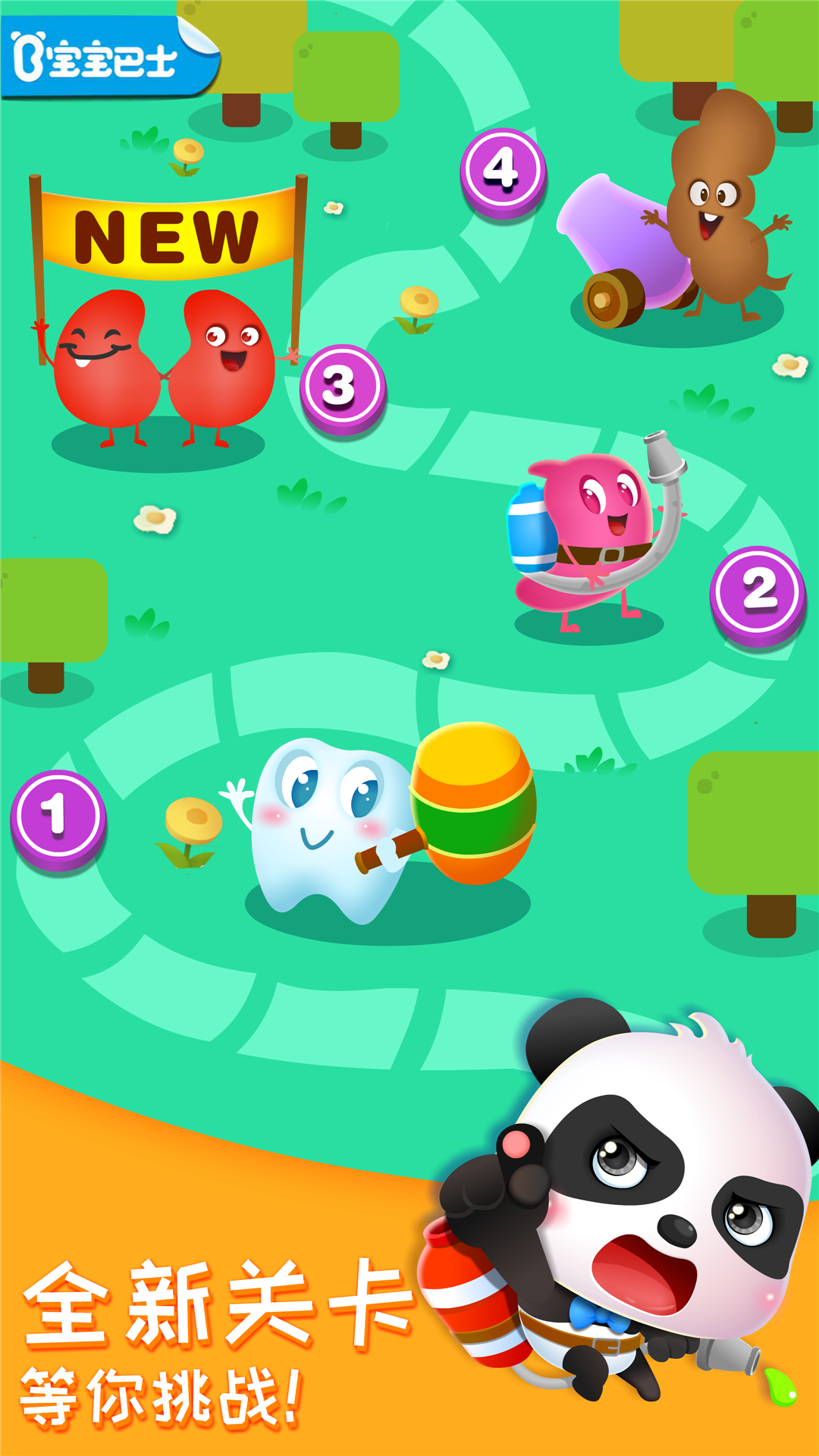 奇妙的身體冒險截圖預覽