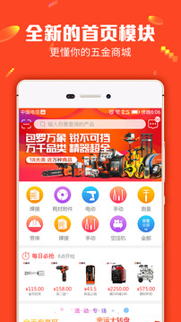 銳錮商城截圖