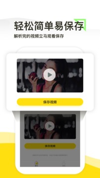 一鍵去水印截圖