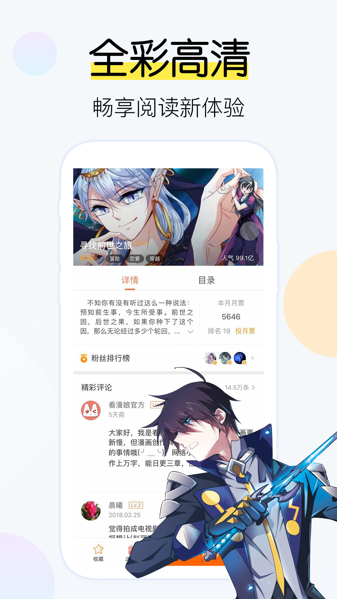 爱飒漫画v2.0.7截图4