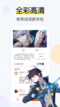 愛颯漫畫截圖