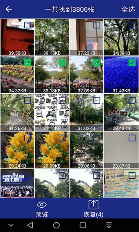 手机照片恢复管家截图3
