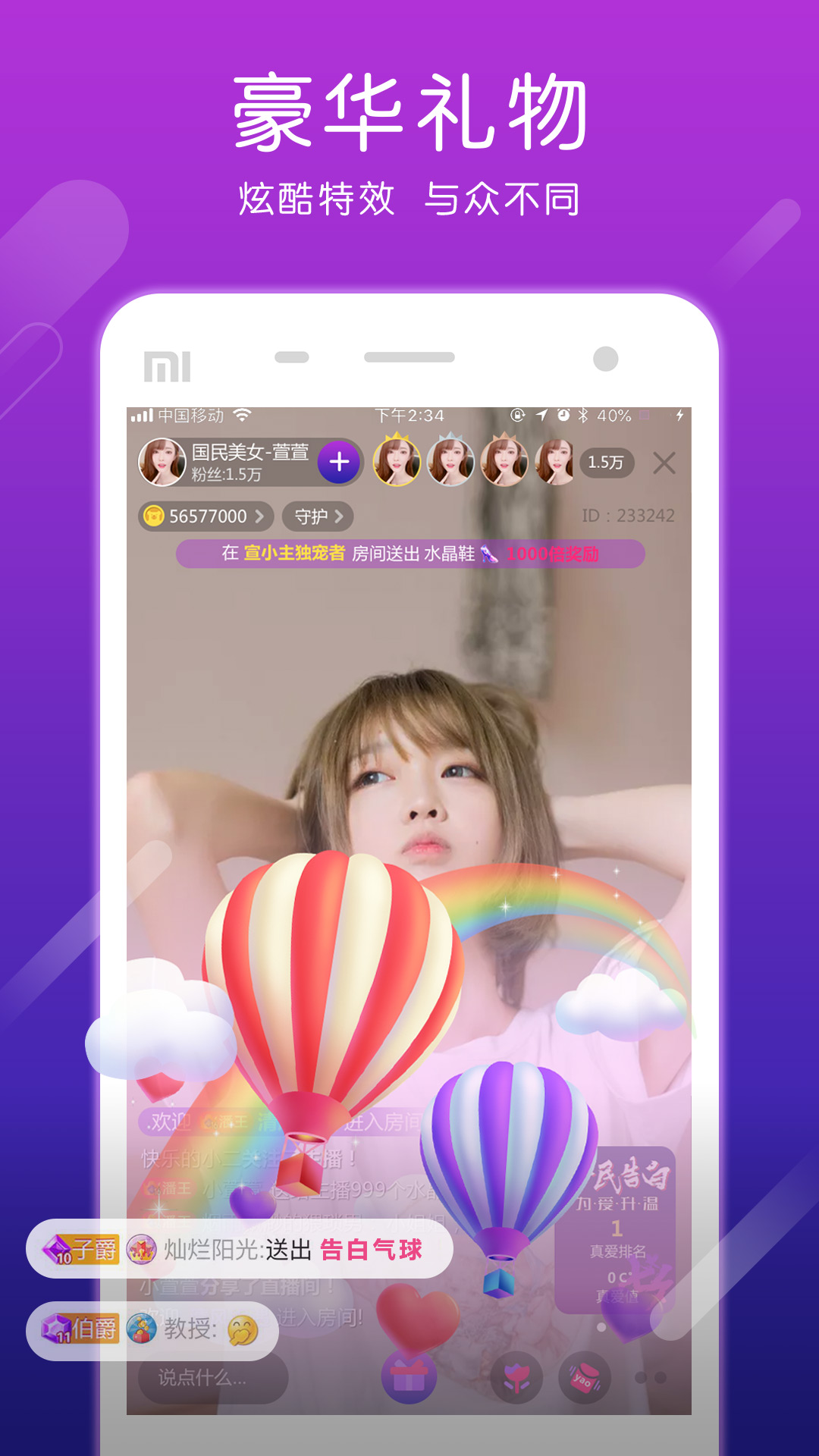 齐齐Livev1.6.0.0截图4