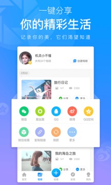 魔力相冊截圖