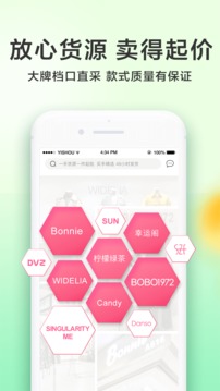 一手服裝批發(fā)網(wǎng)截圖