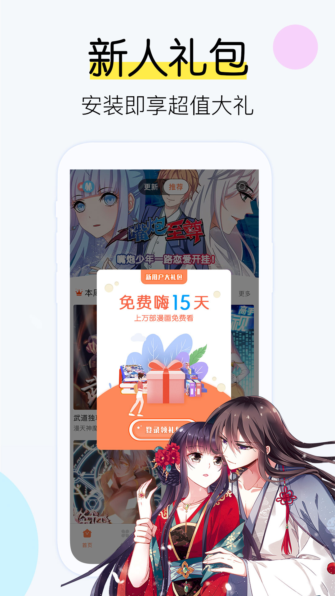 爱飒漫画v2.0.7截图3