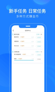 蘑菇智行截圖