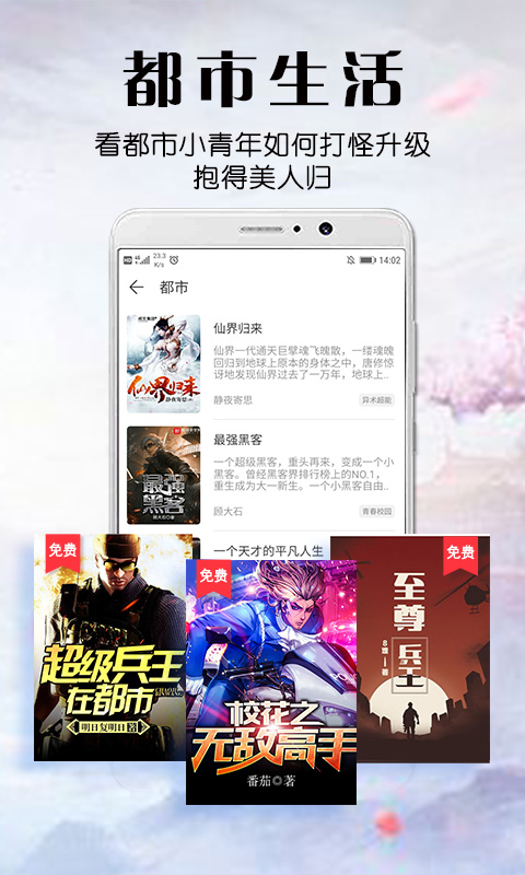 飞读免费小说v1.0.1.303截图2