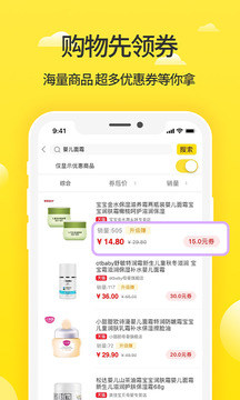 蜜源截圖