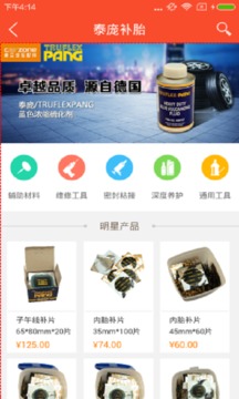康眾汽配截圖