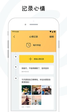 小目標(biāo)打卡截圖