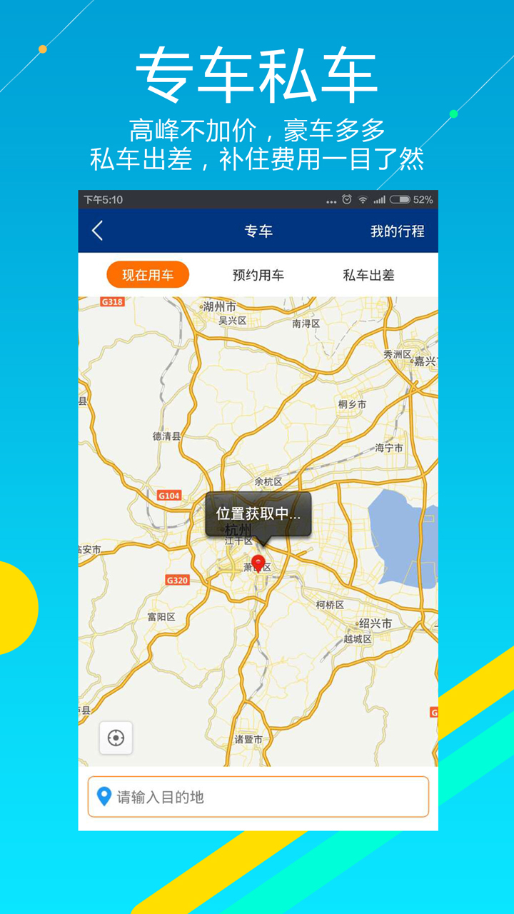 泛嘉行v6.7.2截图5