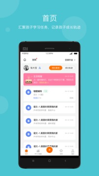 學樂云家校截圖
