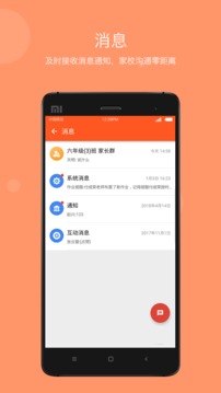 學樂云家校截圖