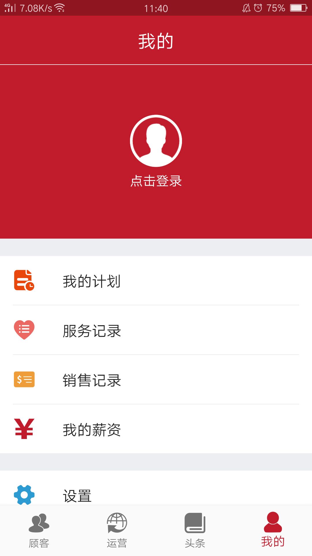 美業(yè)貓截圖預(yù)覽