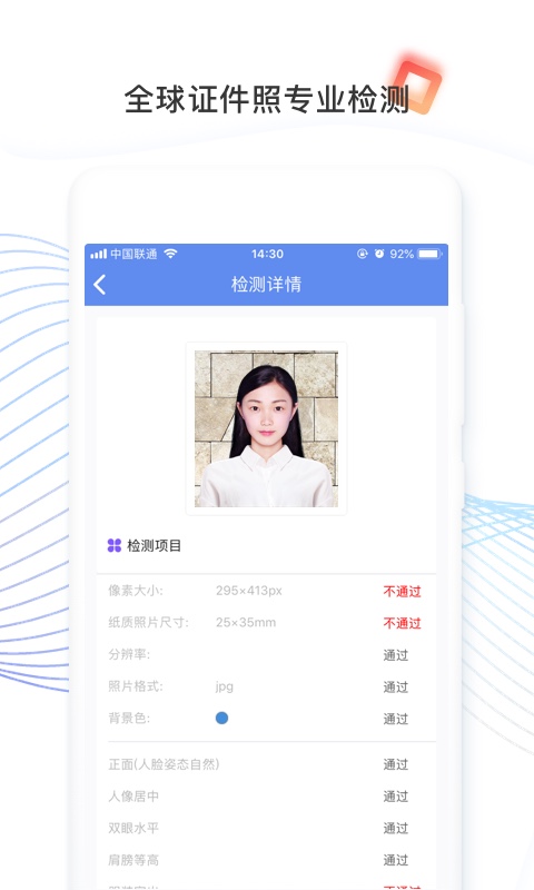 证件照研究院v1.67.0截图3