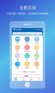 男性私人醫(yī)生截圖