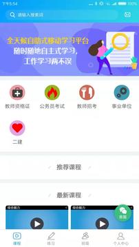 森大教育截圖
