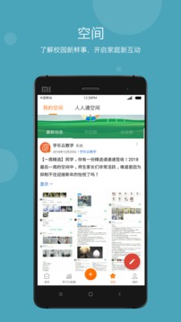 學樂云家校截圖