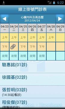 新光医院截图