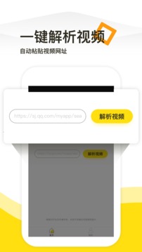 一鍵去水印截圖