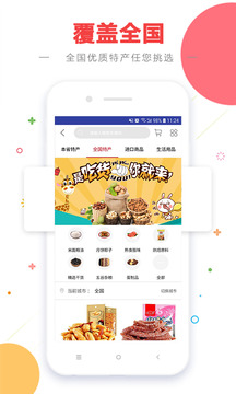 君凱商聯(lián)網(wǎng)截圖