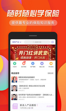 隨身保典截圖