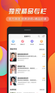 隨身保典截圖