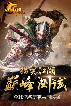 口袋征服截圖