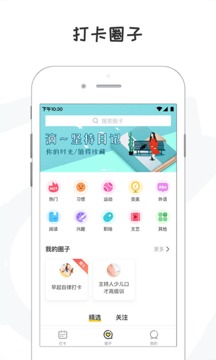小目標(biāo)打卡截圖